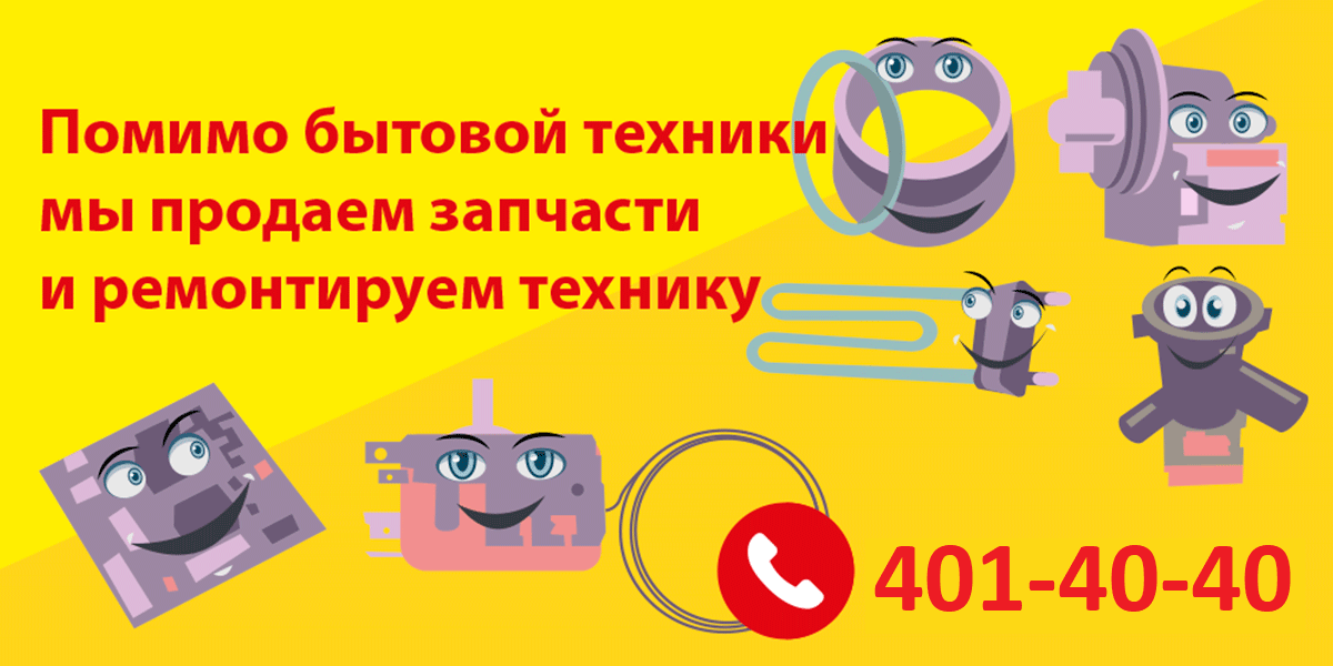 Уплотнительная резина для холодильников новая и БУ, замена и установка резины